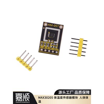 MAX30205人体温度传感器模块可穿戴健身设备心率血氧健康监测模块