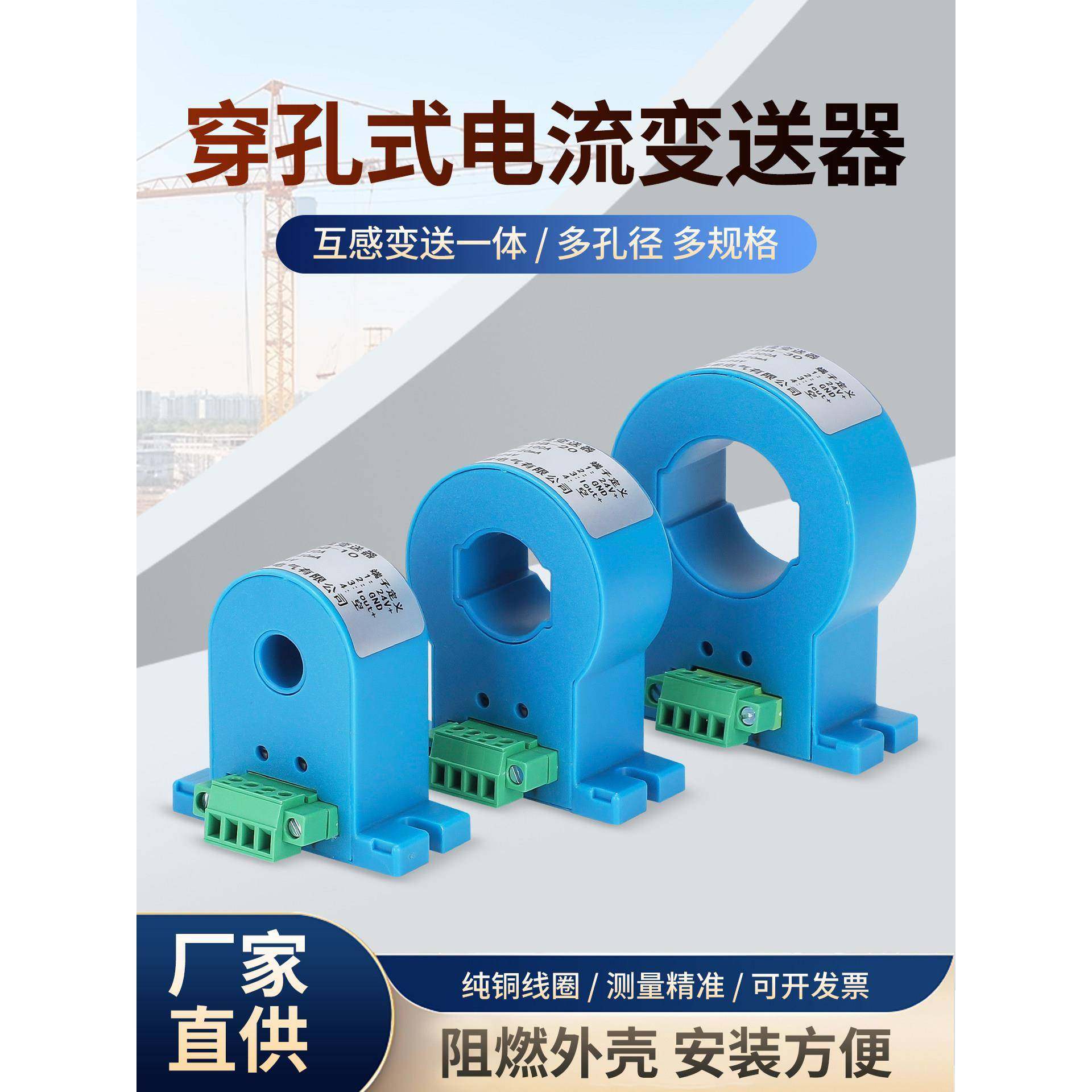 交流电流变送器互感一体模块霍尔直流穿孔传感器 0-50A转4-20mA