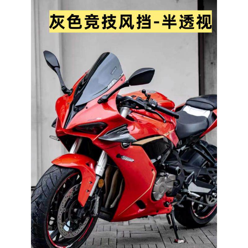 适用于黔江赛450/赛600改型通用前挡风玻璃比赛加高挡风玻璃偏转