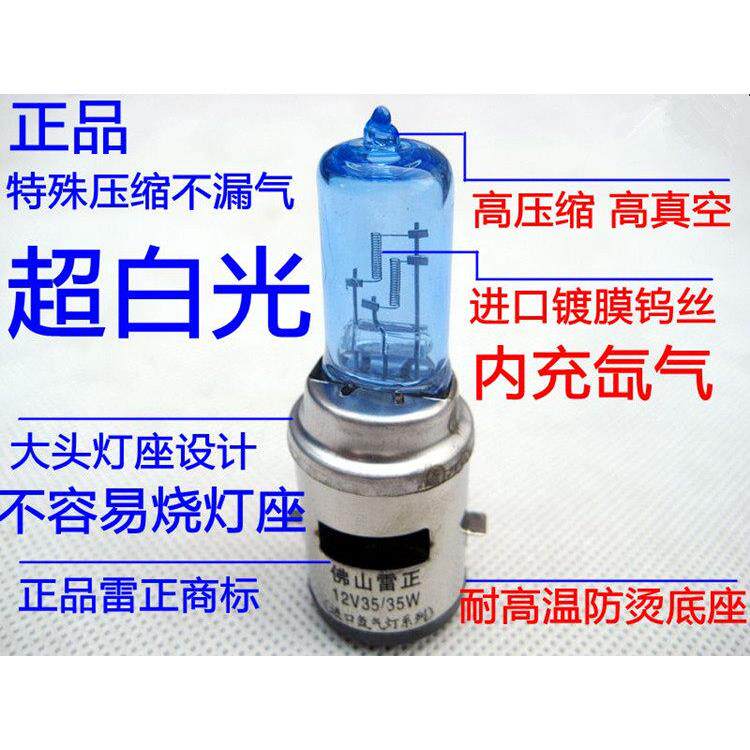 电动车双爪客厅灯机车男装125黄光灯泡12V35W50W卤素单双爪前照灯