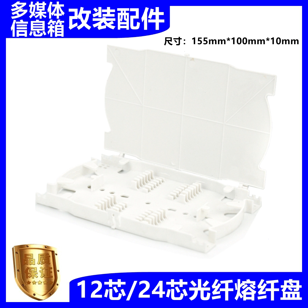 12芯24芯6芯光纤熔纤盘弱电箱信息箱多媒体箱终端盒桌面盒分纤盒
