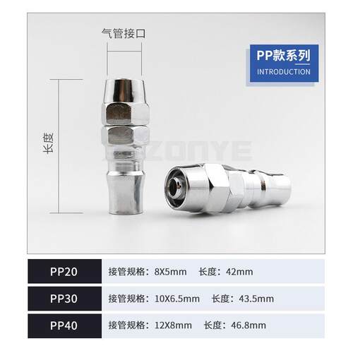 C式快速插气动管接头PP10/20/30/40公母头 空压机泵用自锁8*5风管