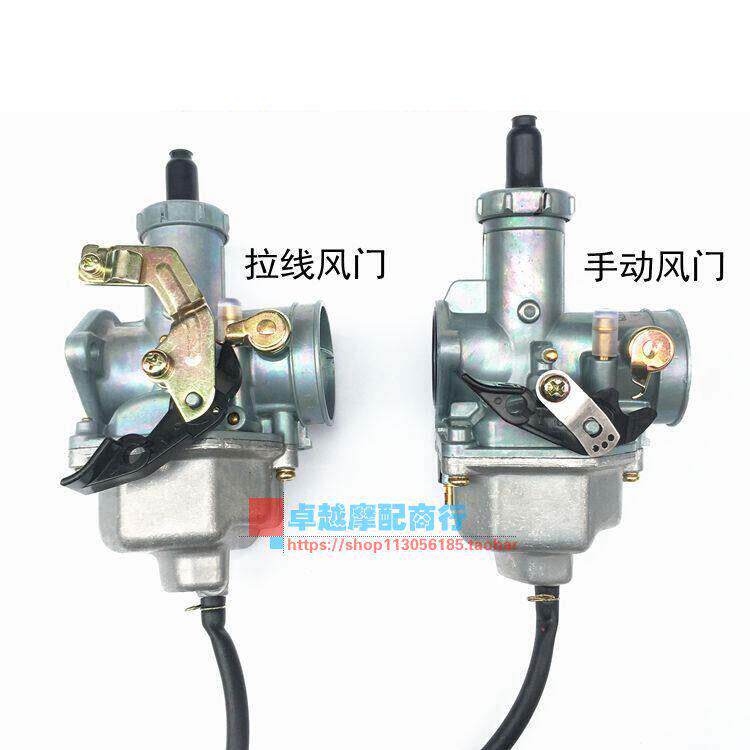 机车三轮车宗申重庆通用化油器立式125 150 175 200 250cc