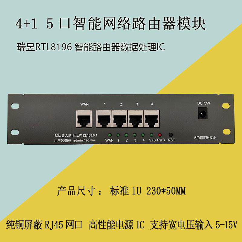 5口百兆POE路由器光纤入户多媒体弱电布线箱厂家直销智能网络模块