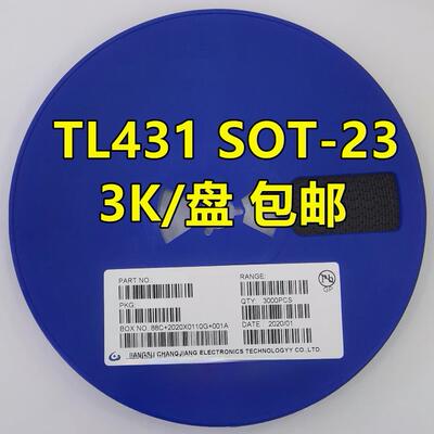 全新优质 TL431 431 0.5% 贴片三极管 SOT-23 CJ431 3K/盘 芯片