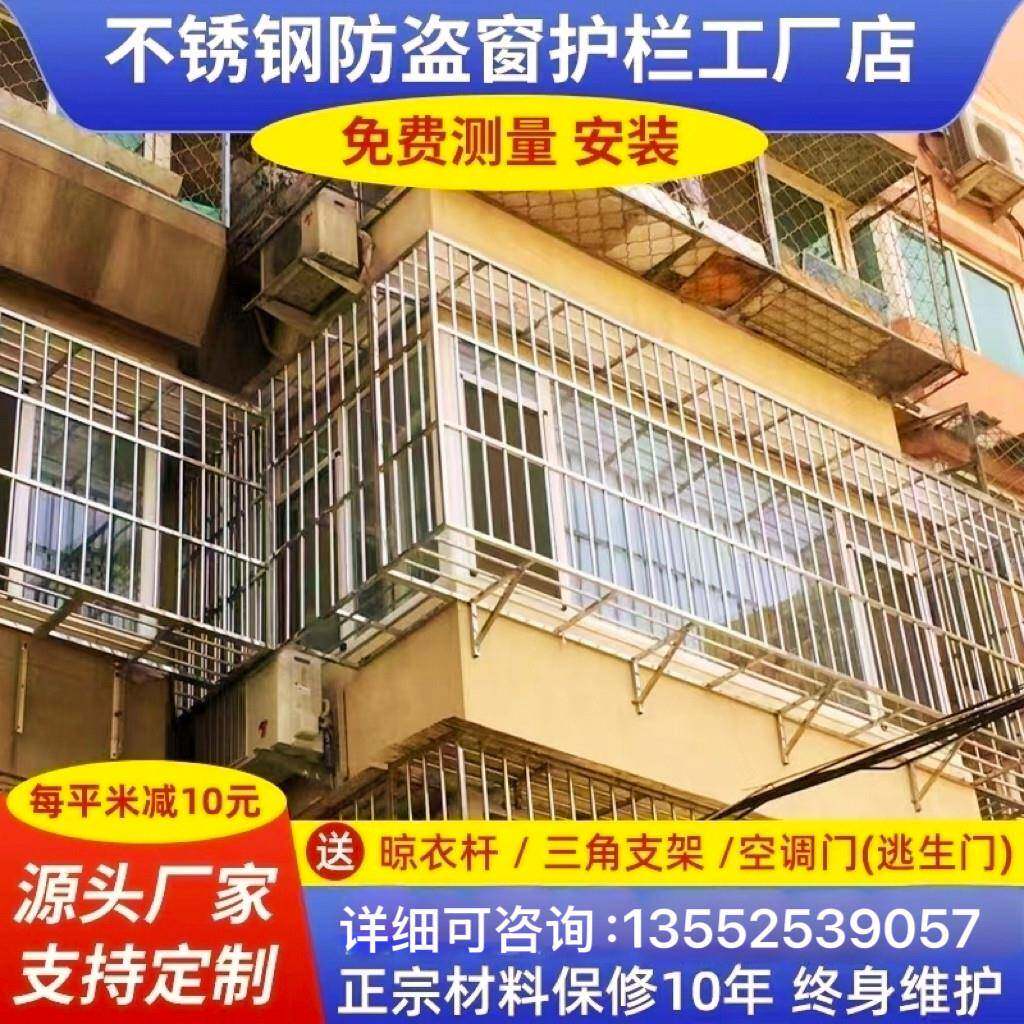 北京优质不锈钢防盗窗护栏阳台安全窗户儿童栏杆铁艺钢筋棍镀锌网