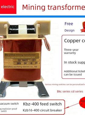 BKC-250VA/150VA/500VA控制矿用变压器660V1140V变36V50V127V220V