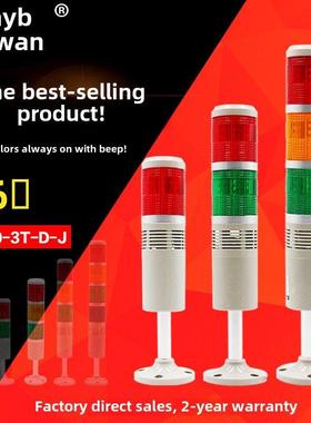 泰邦三色警示灯Lta-505-3Tj警示灯Tb50-3T-D-Jled蜂鸣器常亮24V22