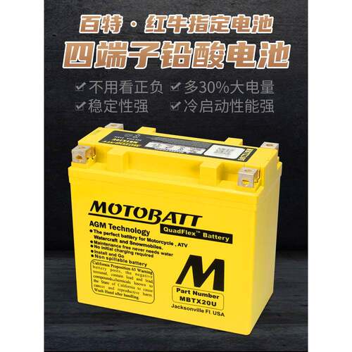 MOTOBATT电瓶适用新大洲本田PCX150PCX160CM300CB190XCB190SS裂行