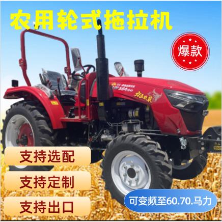 新款力王农装LW504拖拉机四驱轮式拖拉机 国四四缸东方红发动机