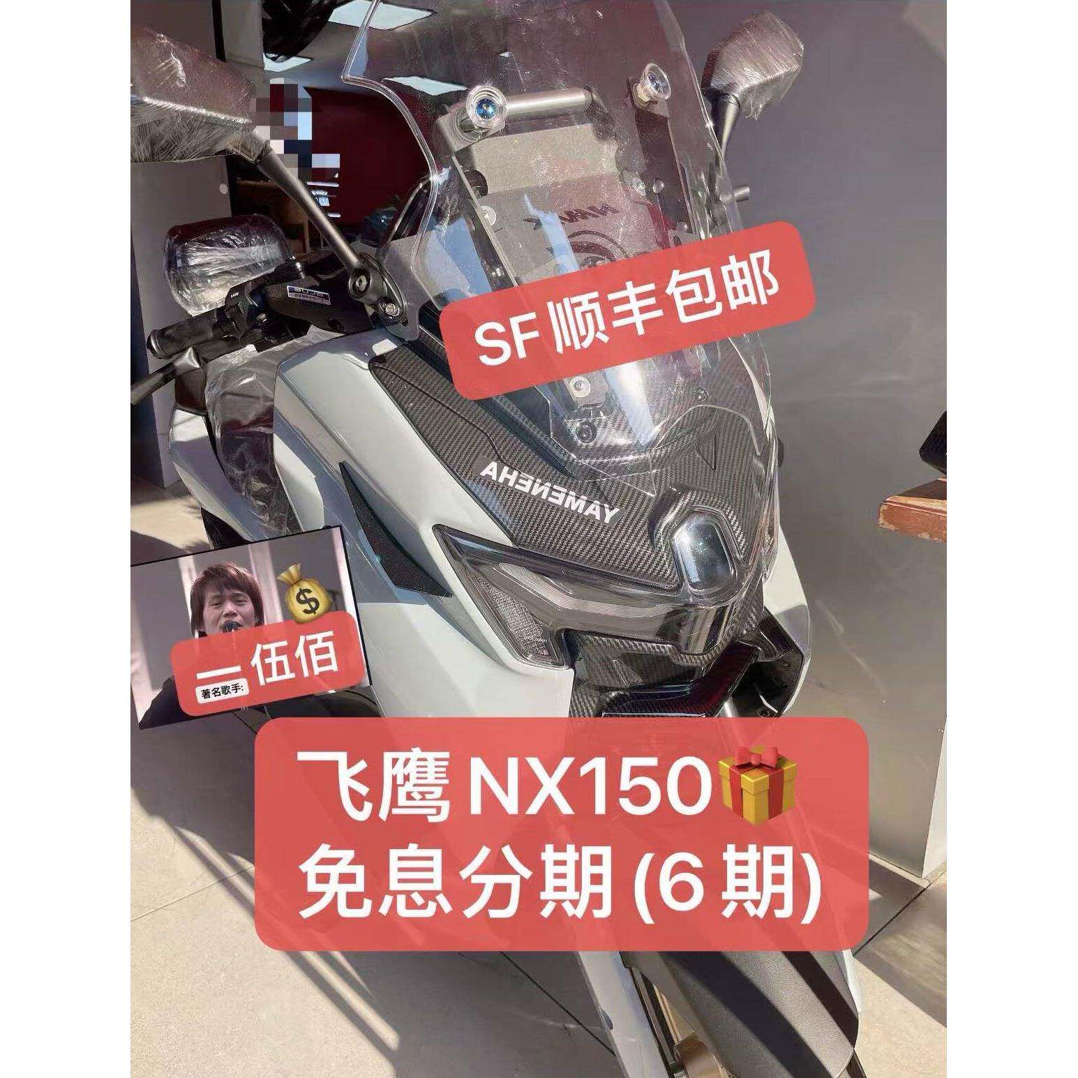 全新正品26升级版 飞鹰NX150 龙骨摩托nmax150大踏板整车发可上牌