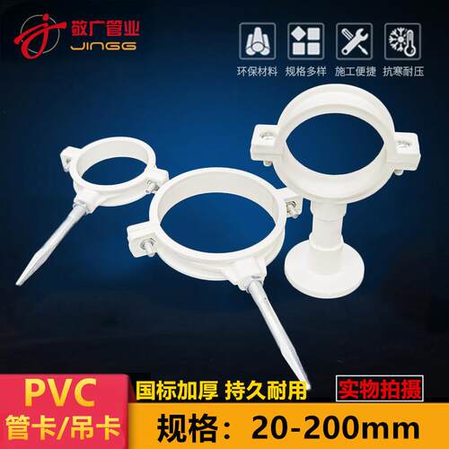PVC管卡50盘式吊卡75吸顶110墙卡160抱箍32固定水管200双用20 25
