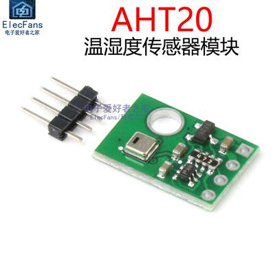 AHT20温湿度传感器模块 高精度温度湿度探头板 可替代SHT20/DHT11