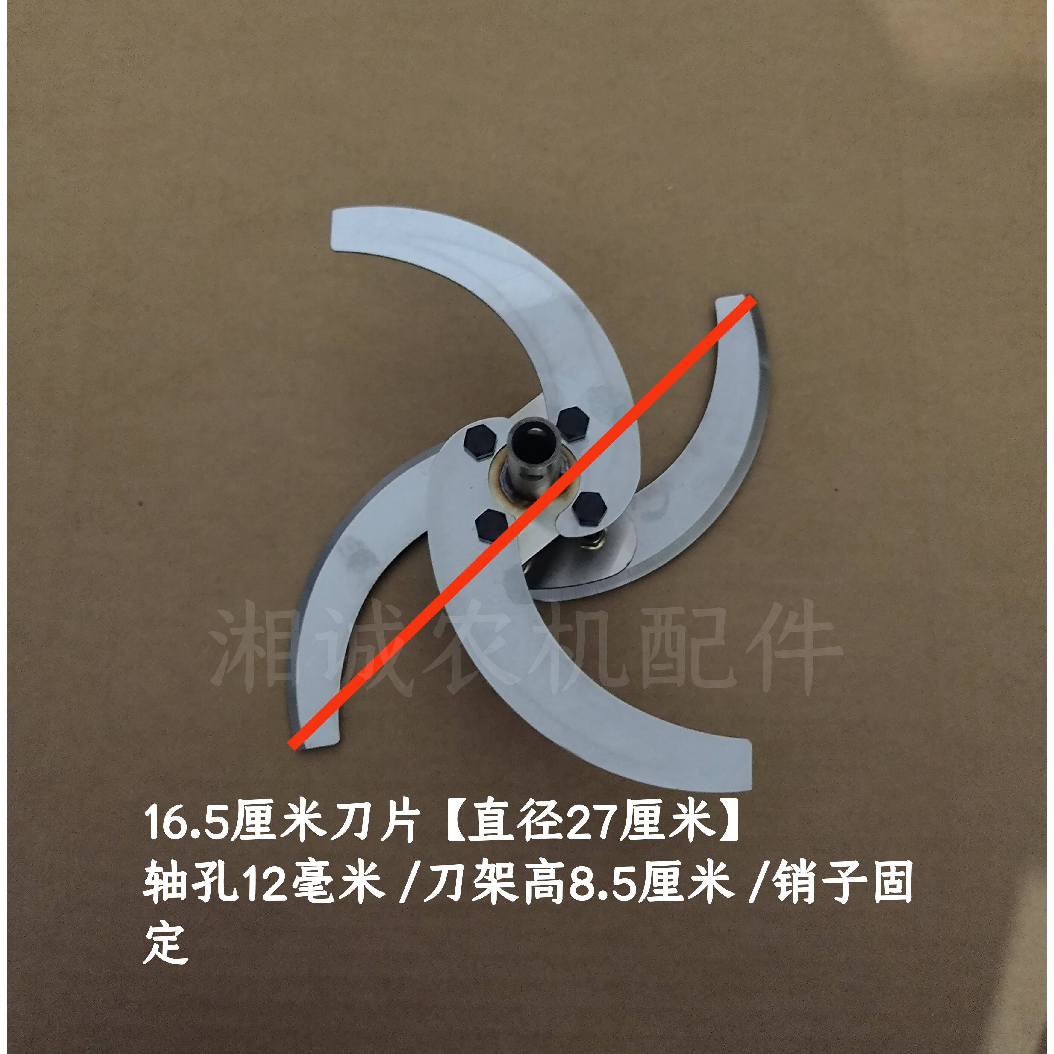 家用碎菜机刀片总成电动碎草机刀片配件养殖用碎菜桶刀架配件图片