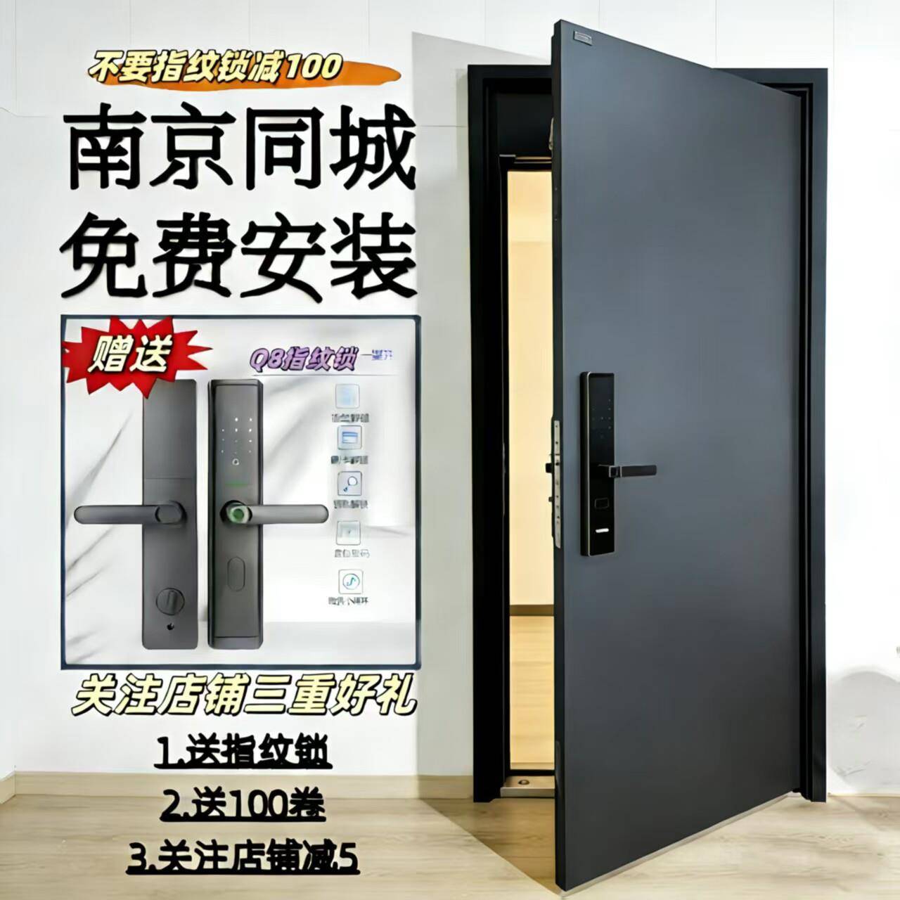 南京国标新4级甲级防盗门局部发泡填充入户门安全门进户门双锁门