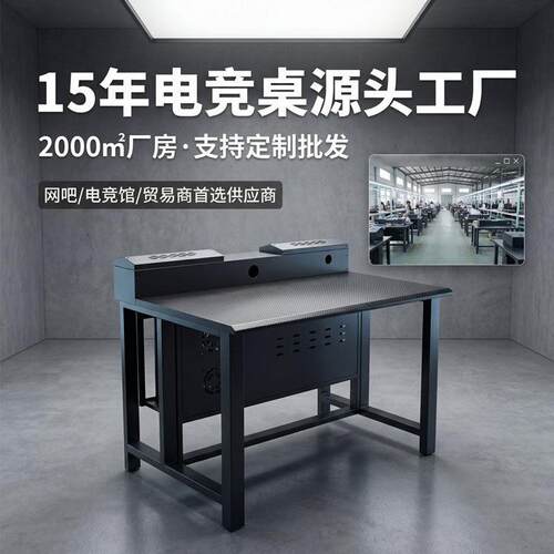 需定制网吧电脑桌后置挂板机箱风道散热桌酒店台式防盗游戏风冷电