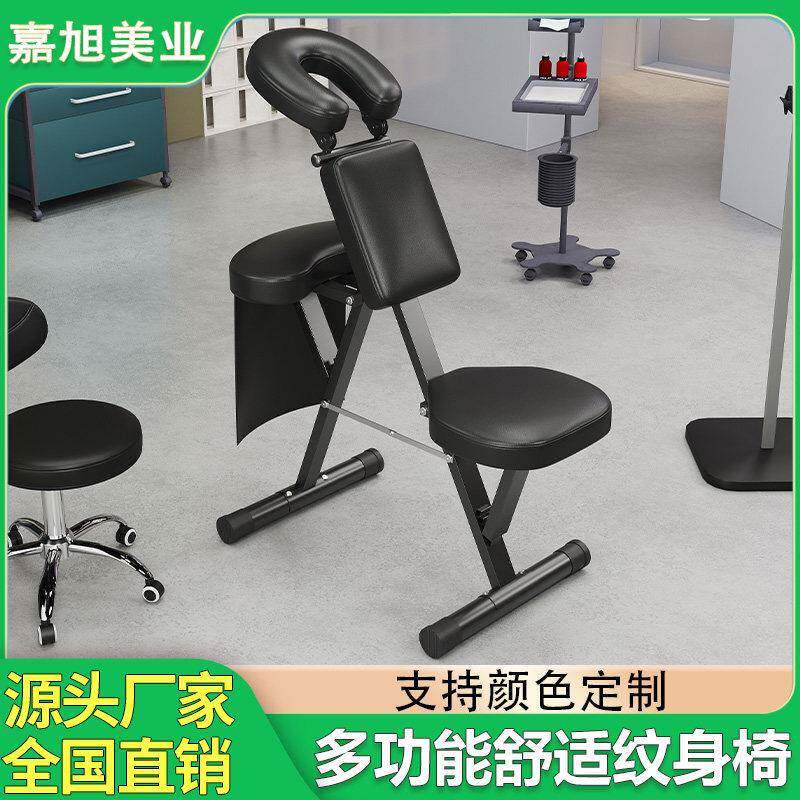 需定制纹身椅保健椅便携式推拿椅刮痧椅中医椅子折叠按摩椅颈椎专