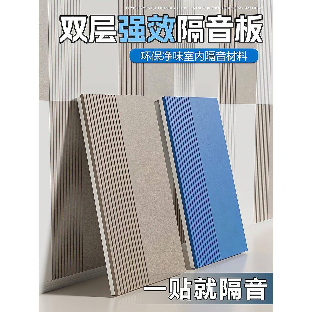 吸声板聚酯纤维隔音板不干胶墙面贴纸房间隔音棉卧室家庭墙面超强