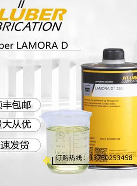 克鲁勃Kluber LAMORA D 68 100 150 220高温机牀导轨油
