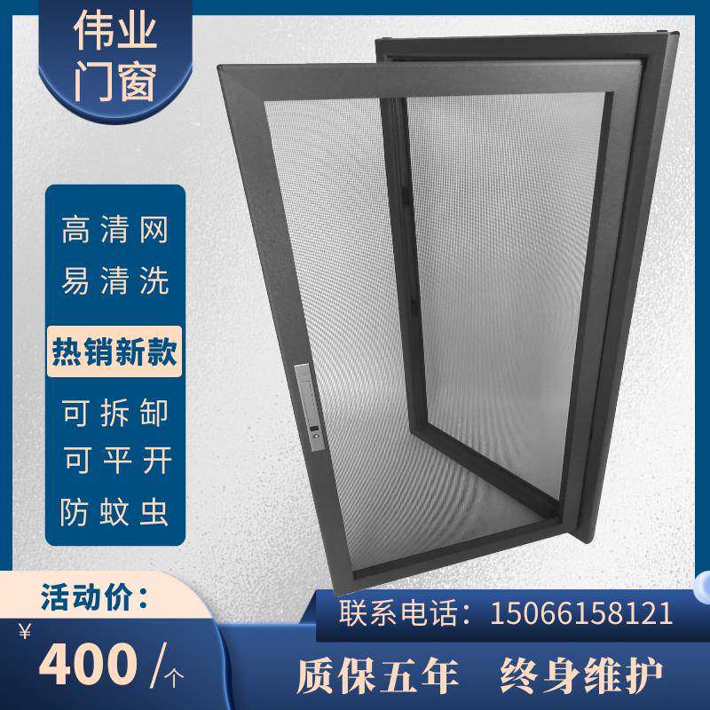 济南金钢网平开纱窗防蚊虫可拆卸断桥铝封阳台铝合金上门入户安装