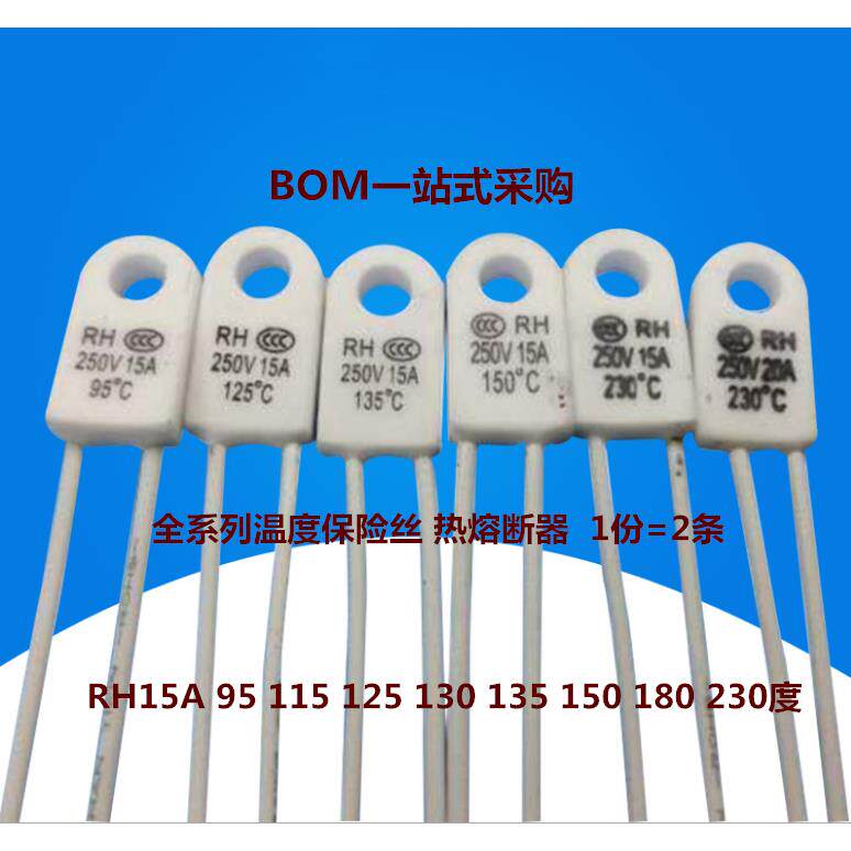 RH温度保险丝15A250V油汀电暖器TF 95/115/125/135/150/180/230度