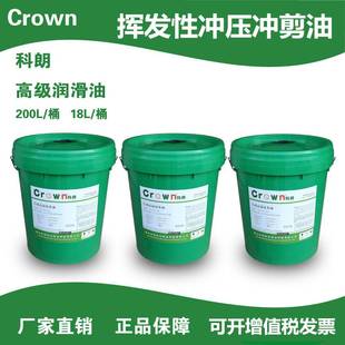 科朗挥发性冲剪油 冲压拉伸油 铝材不锈钢冲压油 快干金属冲剪油