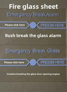 门禁玻璃开关/破碎玻璃报警按钮/紧急开关/破碎玻璃片76×40mm