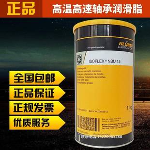 克鲁勃KLUBER ISOFLEX TOPAS NBU15 12 L32N润滑脂/NB52导电膏