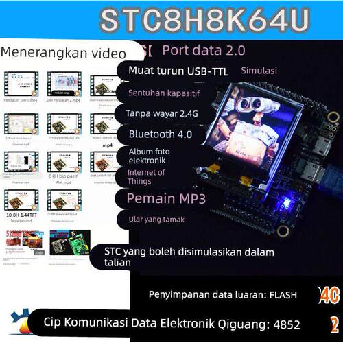 STC8H8K64U STC8 51单片机小系统板学习板开发板 lqfp48 物联网