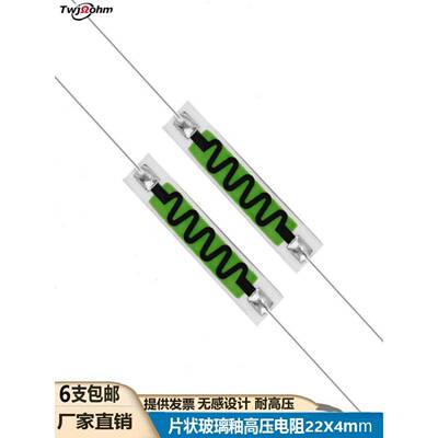 Hvr82Al2204J陶瓷片10M20M100M200M500M1G金属玻璃釉高压电阻器