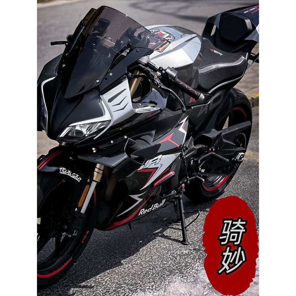 适用于春风450SR改装竞技 GP定风翼风挡车身导流罩改装配件