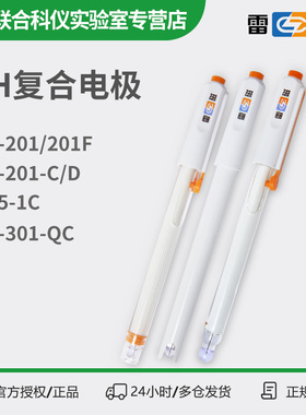 上海雷磁pH复合电极pH计探头E-201-C/E-201F/E-301F/E-301-QC
