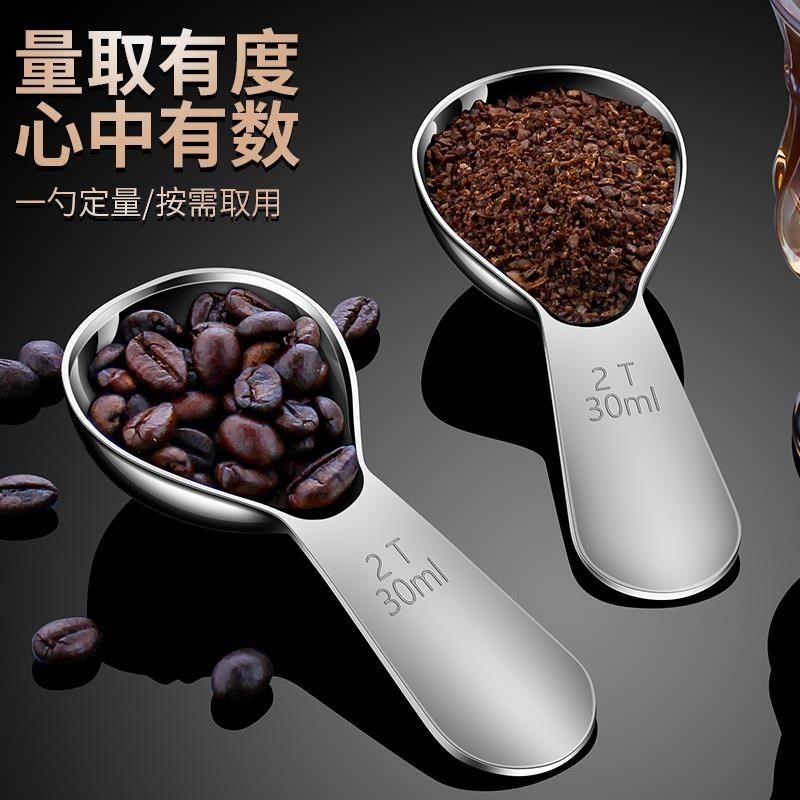 不锈钢咖啡豆量勺奶粉勺子辅食烘焙面粉计量J勺短柄茶匙克数勺15m
