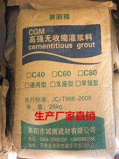 高强无收缩灌浆料 二次灌浆料 通用型设备基础灌浆料C40型 C60型