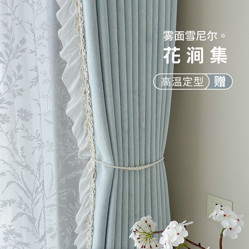 2025年新款花涧集法式田园风雪尼尔高温定型飘窗卧室全遮光窗帘