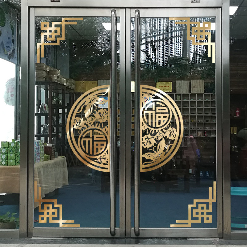 中式古典对角边框窗花装饰新年元旦商场店铺橱窗玻璃对开门贴纸