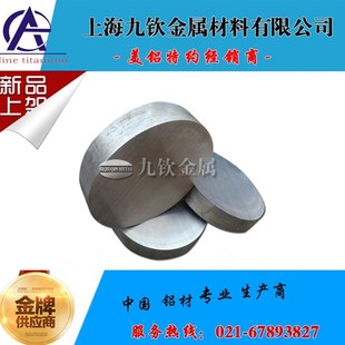 LY12铝板 5083 5A06 5052 2A11 7075t6 2A12T4铝棒可切厚5-480mm