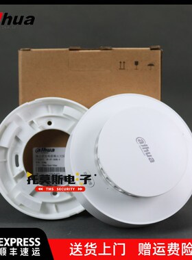 大华烟雾报警器商用室内火灾探测接线烟感应器DH-HY-SA20A-B
