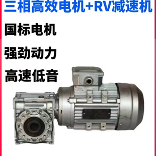 RV50减速机小型蜗轮蜗杆减速器伺服电机一体变速机齿轮箱nmrv30