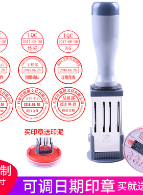 ISO受控文件印章文控章参考文件章文件发行章QC可调日期印章定制