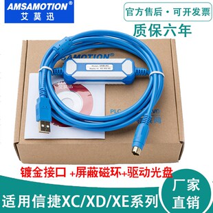 适用信捷PLC通信线台达PLC编程电缆XC/XD通讯数据下载线USB-XC