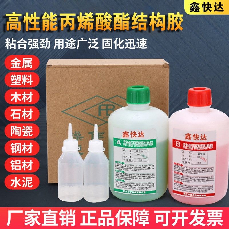 丙烯酸酯AB胶鑫快达强力金属塑料不锈钢陶磁石材瓷铁汽摩配水箱专,文具电教/文化用品/商务用品,胶水,淘宝优惠券,粉丝福利购,淘宝优惠卷