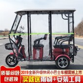 电动三轮车雨篷车棚休闲小巴士三轮车加厚透明全封闭挡风篷遮雨棚