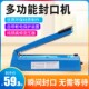 手压式 封口机小型pof收缩膜热缩袋fs300型pvc收缩膜封口机30cm热
