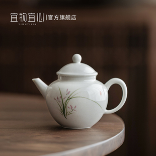 宜物宜心手绘兰花草木灰茶壶泡茶家用功夫茶具单壶小号可爱中式