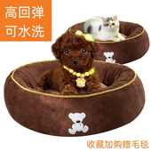 狗窝可拆洗秋冬加厚泰迪金毛贵宾比熊茶杯宠物猫窝狗床棉垫大型犬