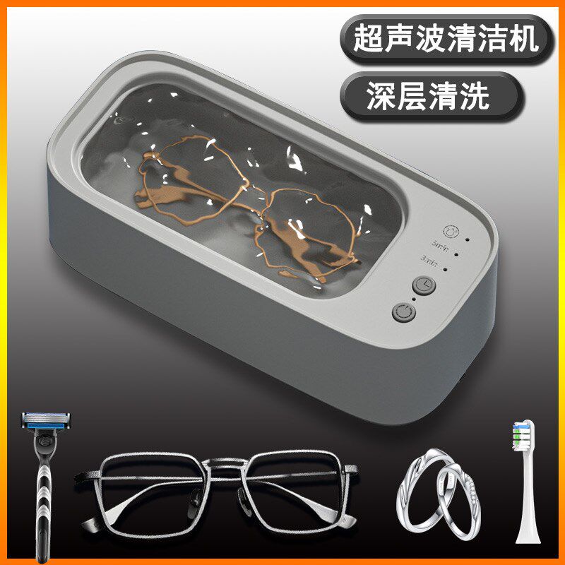 便携小型充电超声波清洗机洗眼镜首饰珠宝牙刷头机器假牙清洗机