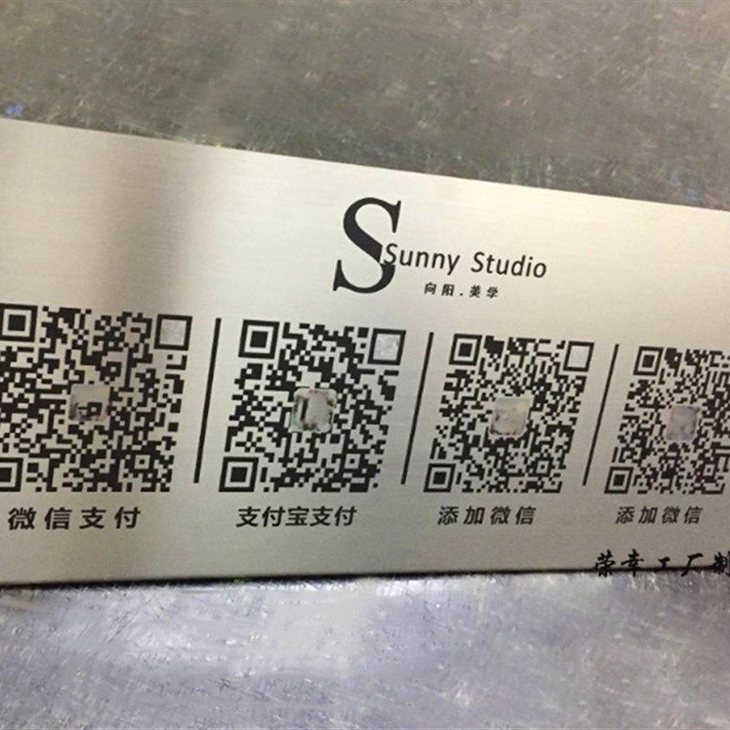 定制不锈钢二维码支付宝微信银联收钱高档金属个性创意桌台展示牌,文具电教/文化用品/商务用品,标志牌/提示牌/付款码,淘宝优惠券,粉丝福利购,淘宝优惠卷