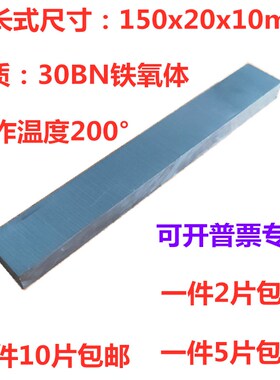 磁铁长条150x50x10磁石150x20x10黑色普通铁氧体吸铁石150x20x7mm