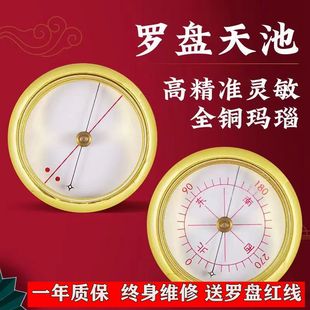 高灵敏强磁真玛瑙石天池3.0 3.6罗盘指南针天池罗盘海底针 3.4